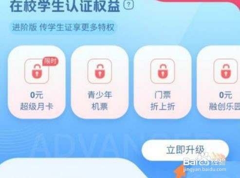 携程APP购买学生票需要认证吗?