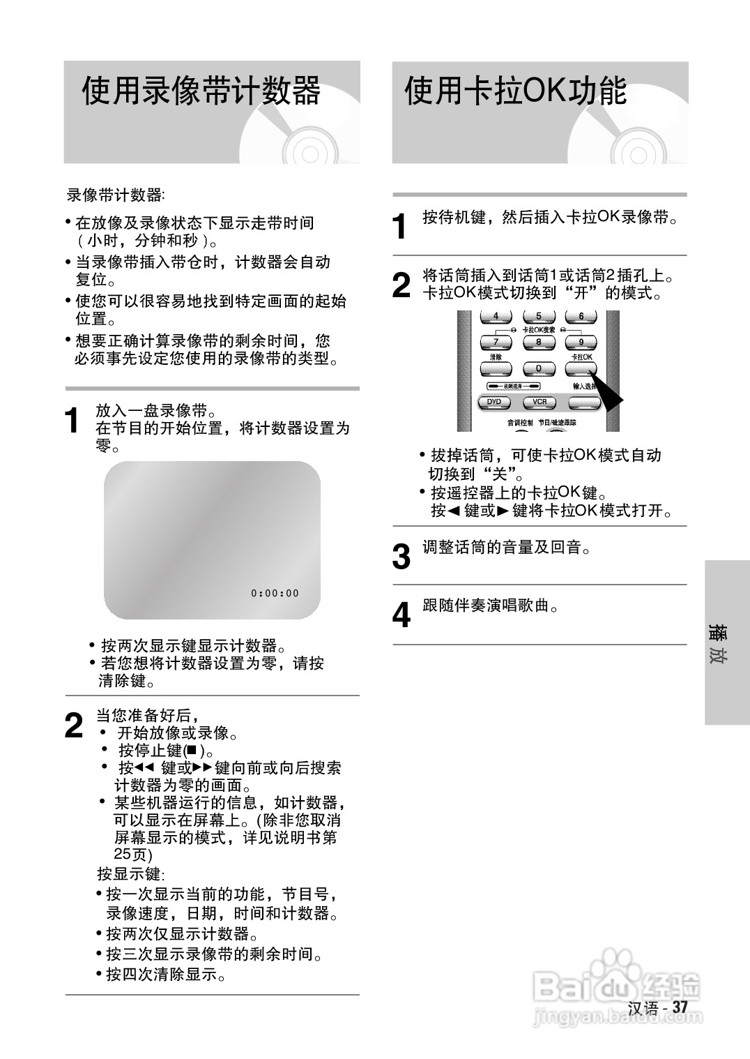 三星DVD-V7500K录像数字视盘一体机使用说明书:[2]