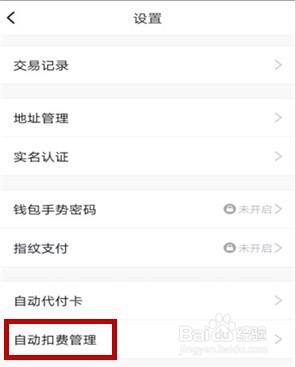 如何关闭QQ会员自动续费