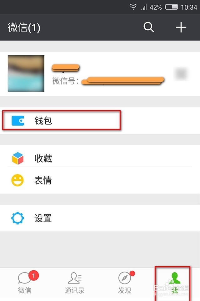 微信怎么交水费