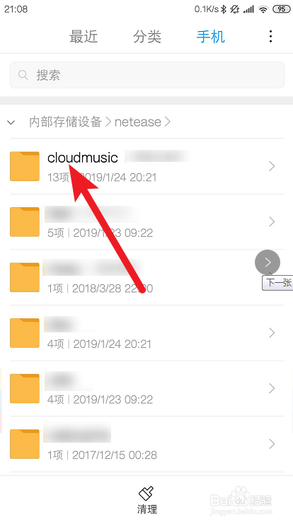 如何把网易云缓存音乐转换成mp3