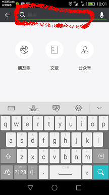 手机关注微信公众号方法大全