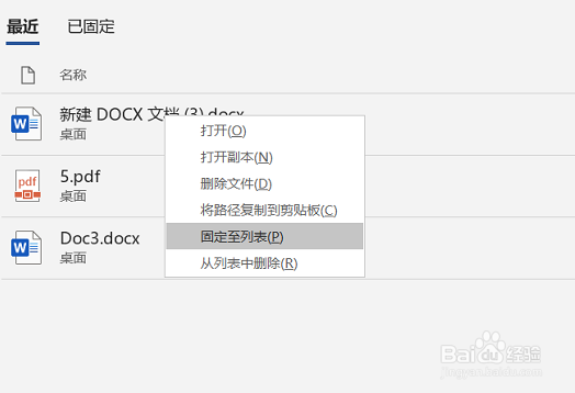Word文档开始窗的功能使用介绍