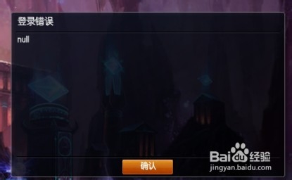 lol进不去怎么办