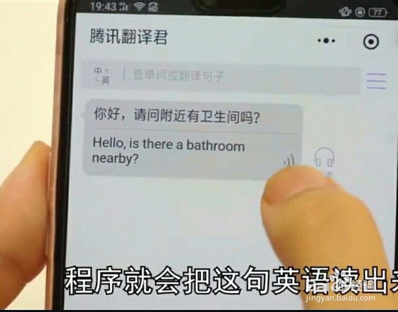 微信新功能——免费一键翻译多国语言