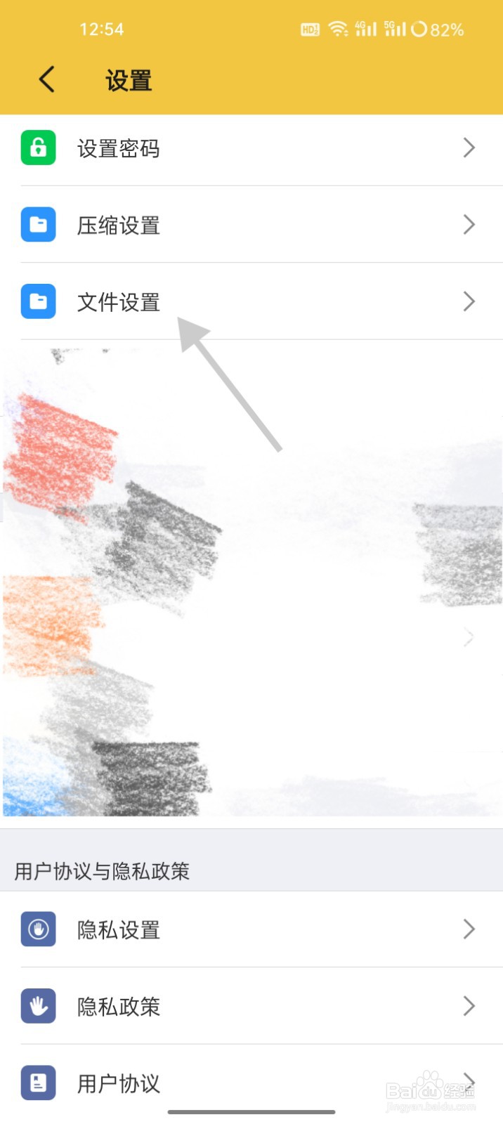解压专家如何启用快速滚动条