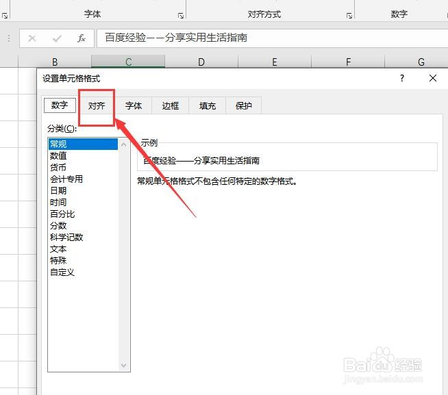 Microsoft Excel如何设置单元格内容自动换行?