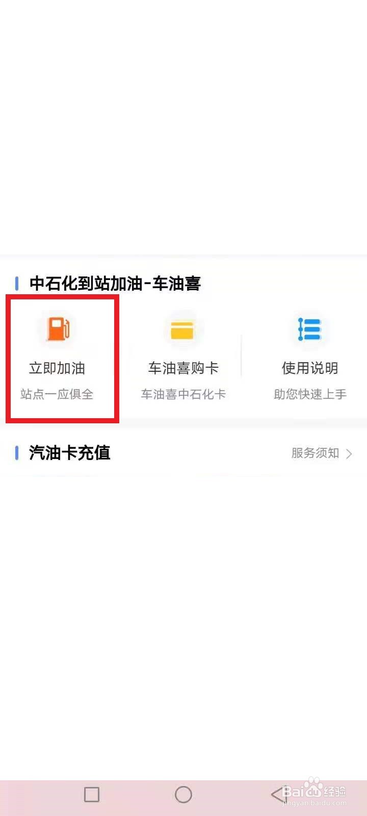 山东一卡通在哪里能用