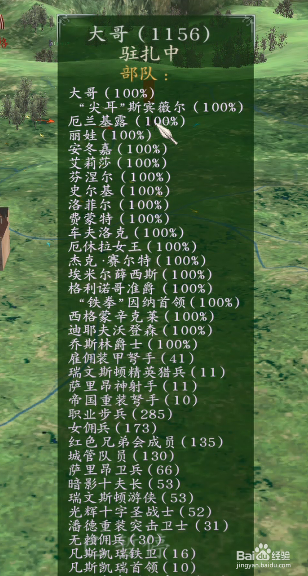 骑马与砍杀：新时代潘德的语言诺多精灵城堡攻略