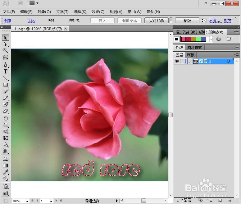 如何在AI中给文字砂岩纹理化和投影效果
