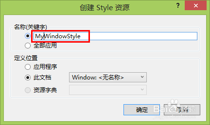 WPF之自定义窗体：[3]自定义标题栏和客户区