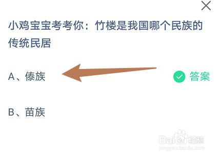 蚂蚁庄园8月15日今日正确答案