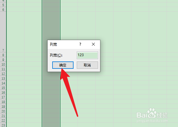表格变大变小怎么调整