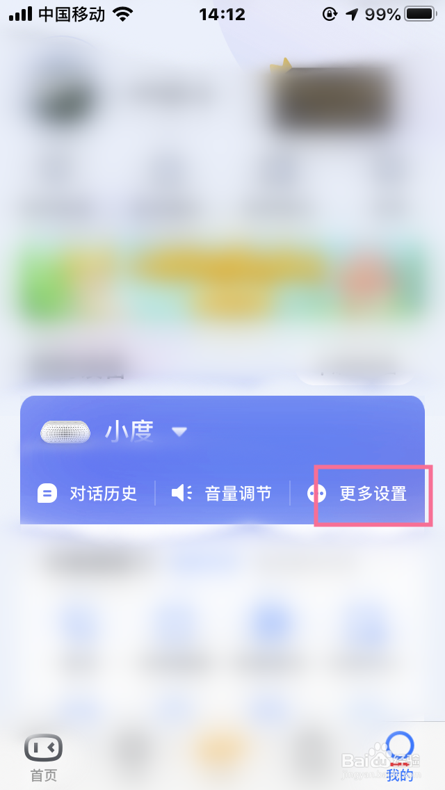 小度的灯光提示怎么设置？