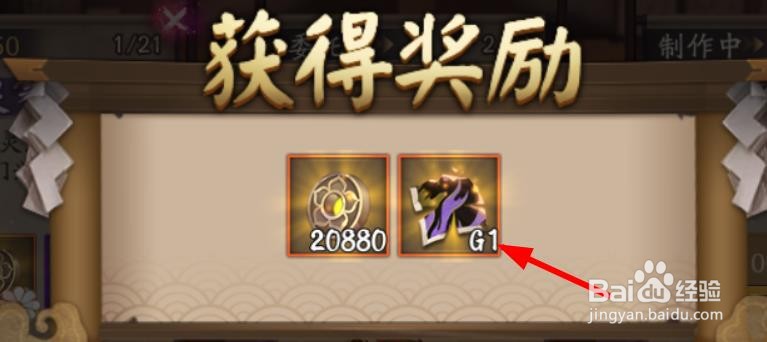 阴阳师万事屋式神寻访任务怎么完成