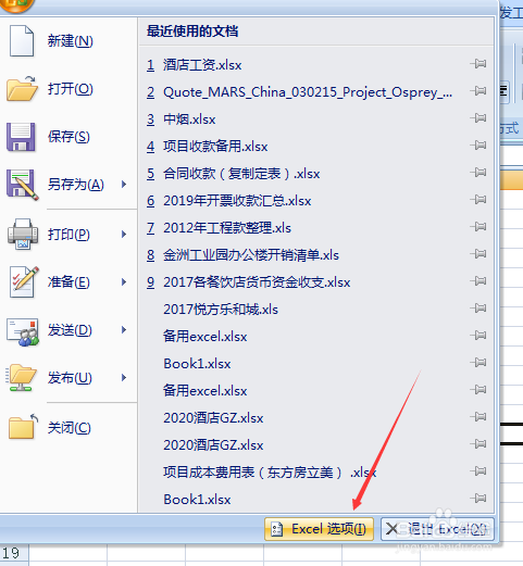 补充Excel四个小技巧
