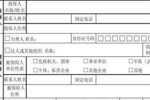 机动车损失保险无法找到第三方特约险 百度经验