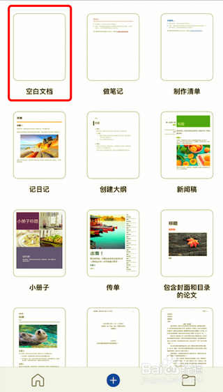 手机端word怎么改变字体颜色