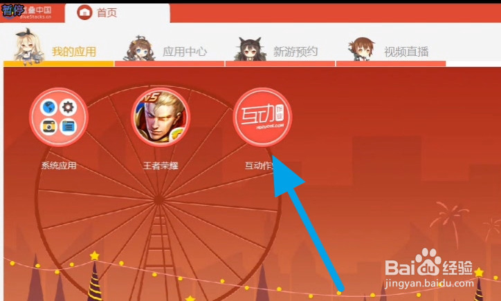 互动作业电脑版在线使用方法