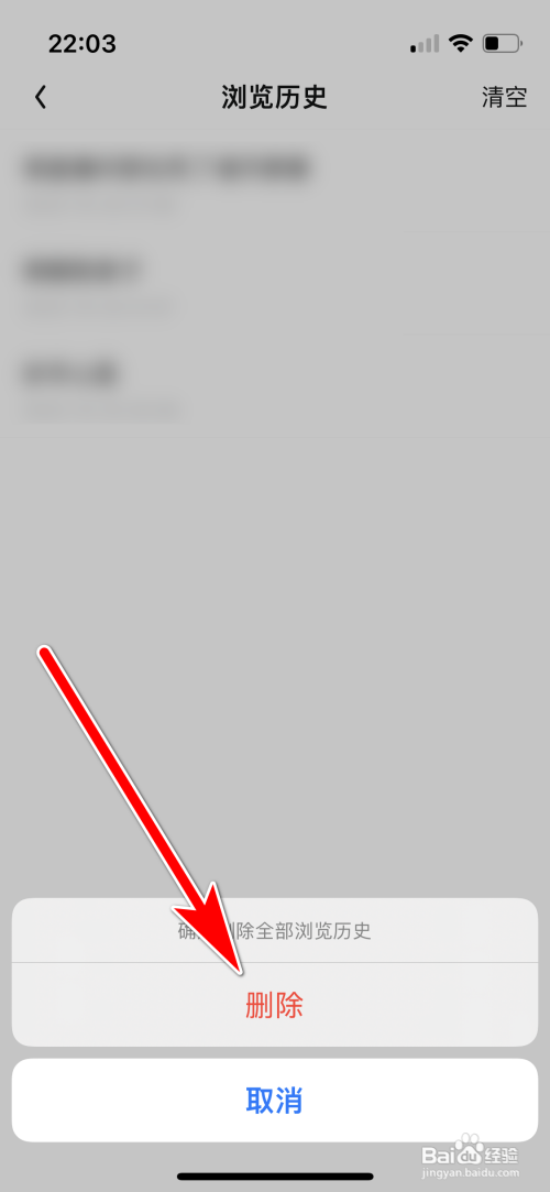 QQ阅读怎么删除全部浏览历史
