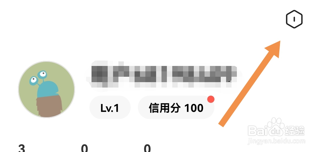 住小帮软件如何查看用户协议