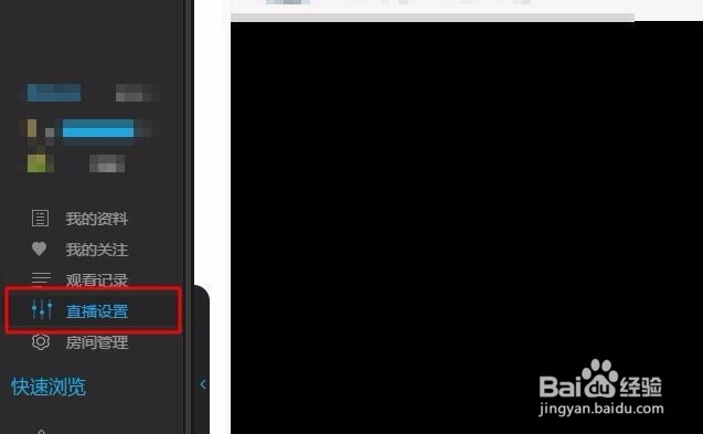 熊猫TV游戏直播教程 主播必看