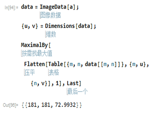 怎么对图像进行距离变换?
