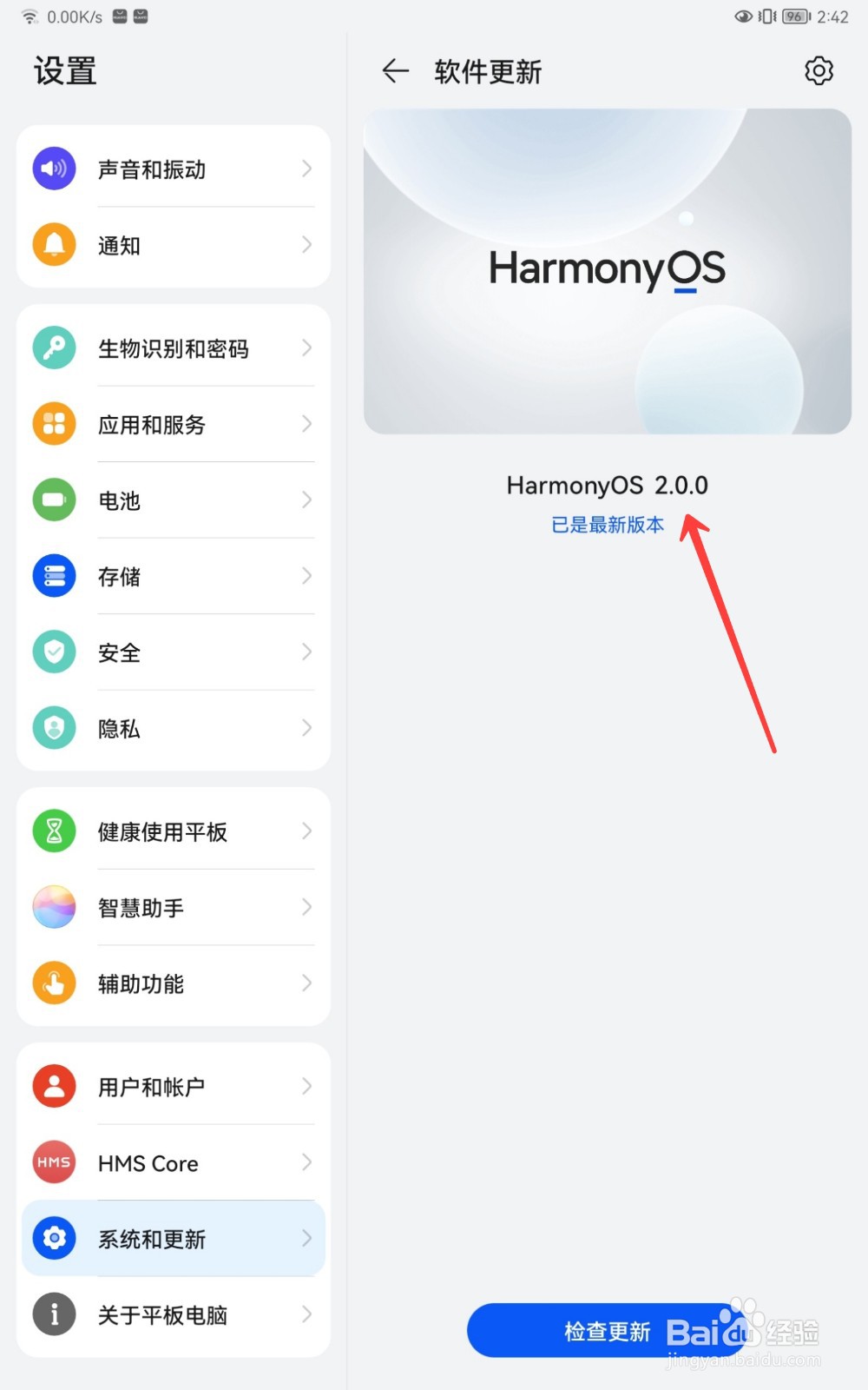 华为matepad11怎么添加服务卡片