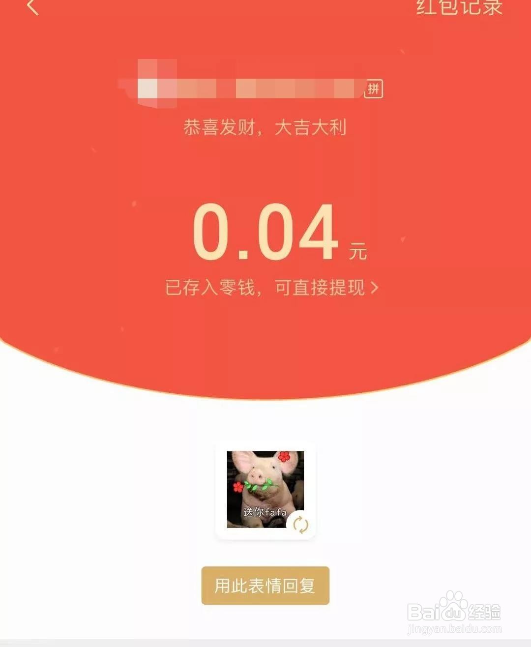 微信实用的小技巧
