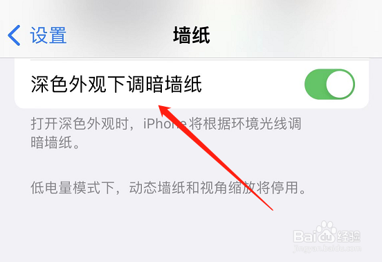 iphone13屏幕亮度突然变暗