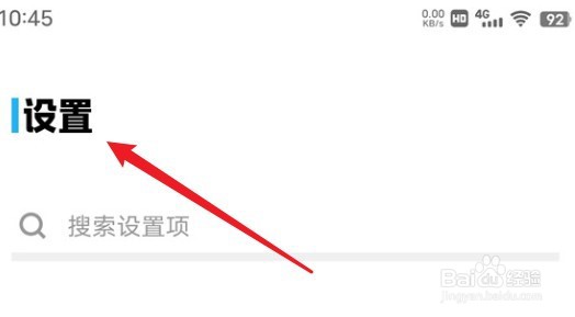 iqooneo7如何开启网速显示
