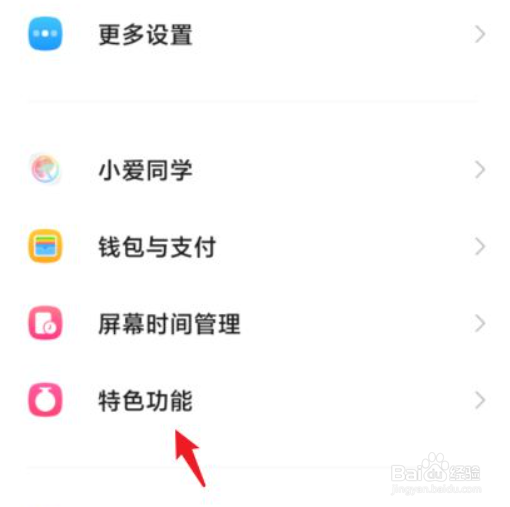 双系统怎么切换