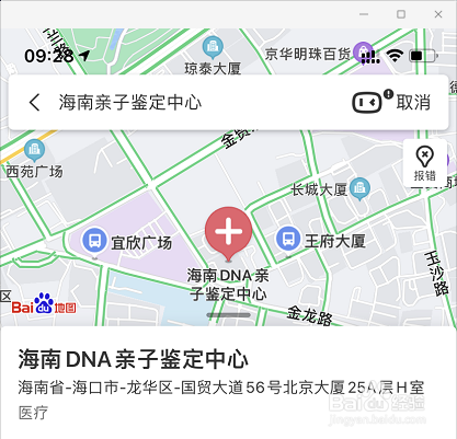 五指山亲子鉴定可以在哪里做