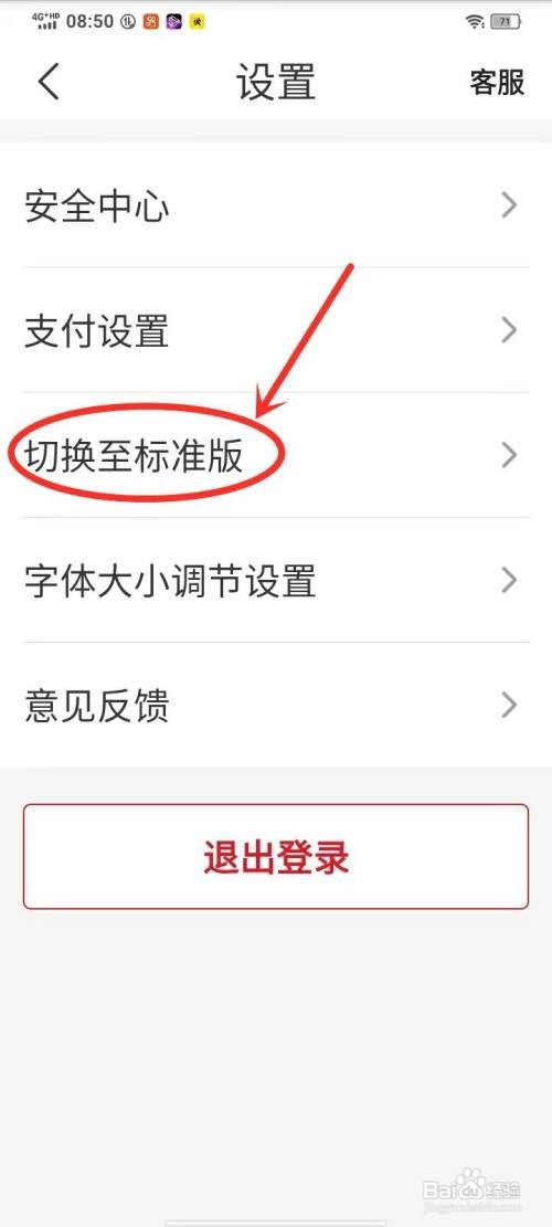 云闪付如何关闭关爱模式
