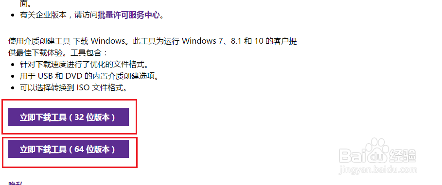 官方/原版win10/windows10系统下载方法