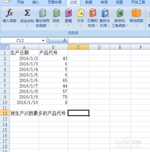 excel计算一列数组中出现最多的数