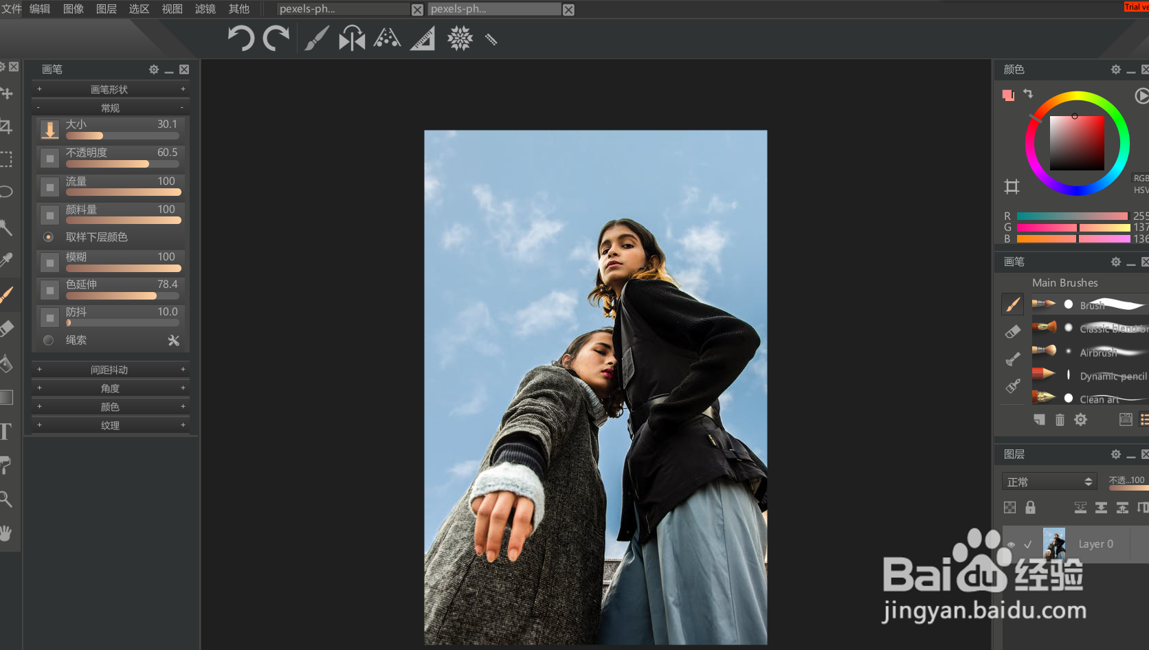 如何修改paintstorm的最大镜像参数？