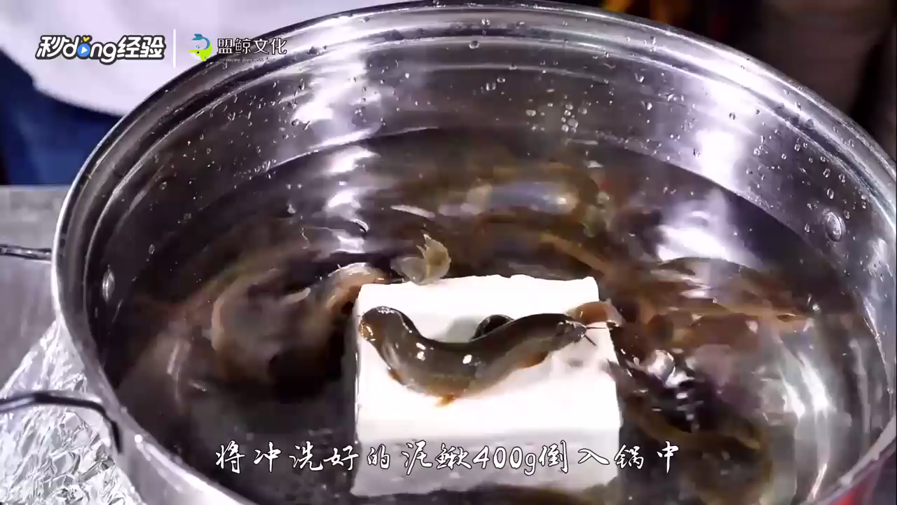 泥鳅钻豆腐怎么做