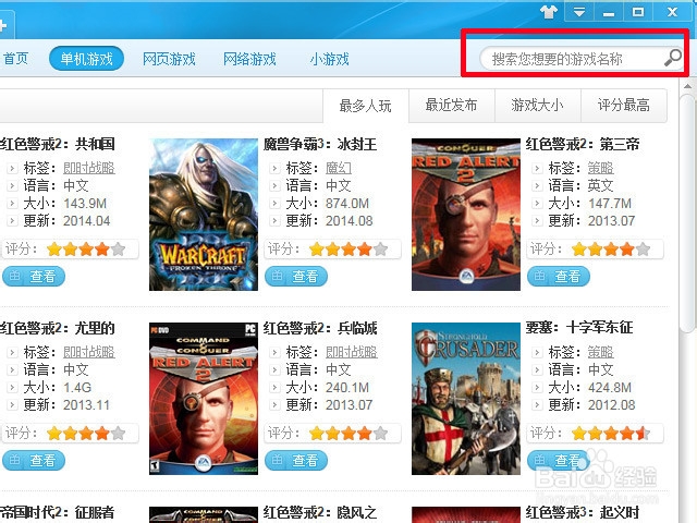如何下载英雄联盟游戏