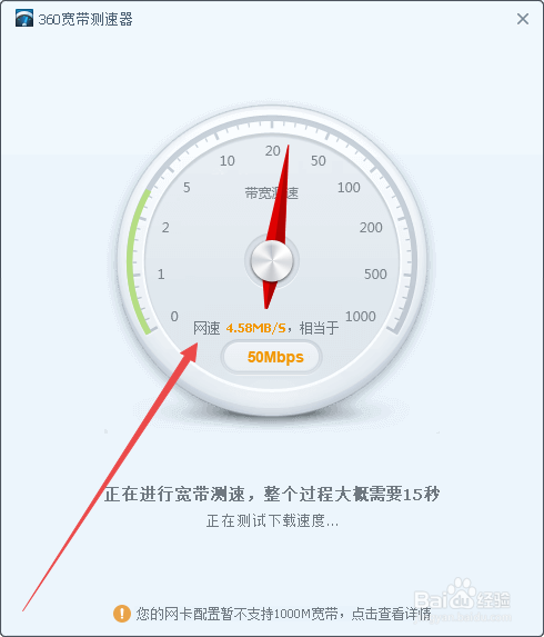 怎么查看电脑当前的网速