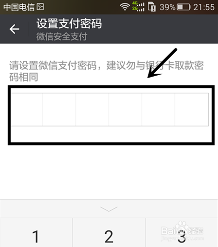 怎么修改微信钱包支付密码？/密码忘记了怎么办