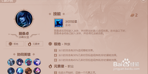 lol云顶之奕小菊怎么召唤