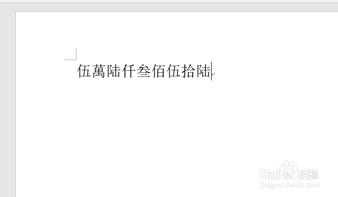 word怎么把数字转换大写数字