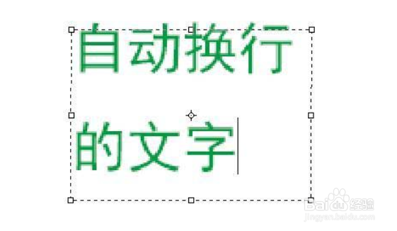 ps文字怎么自动换行