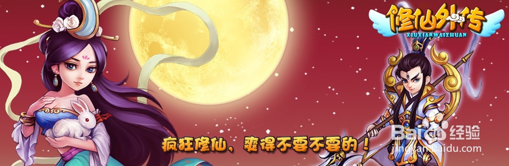 H5游戏修仙外传在天团游戏大厅哪里可以玩到