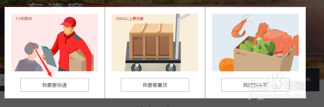 香水怎么寄快递