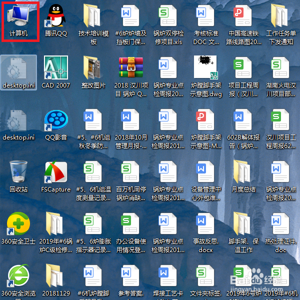 Win7系统如何显示隐藏的文件