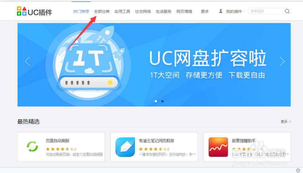 怎样给浏览网页是添加视力保护色