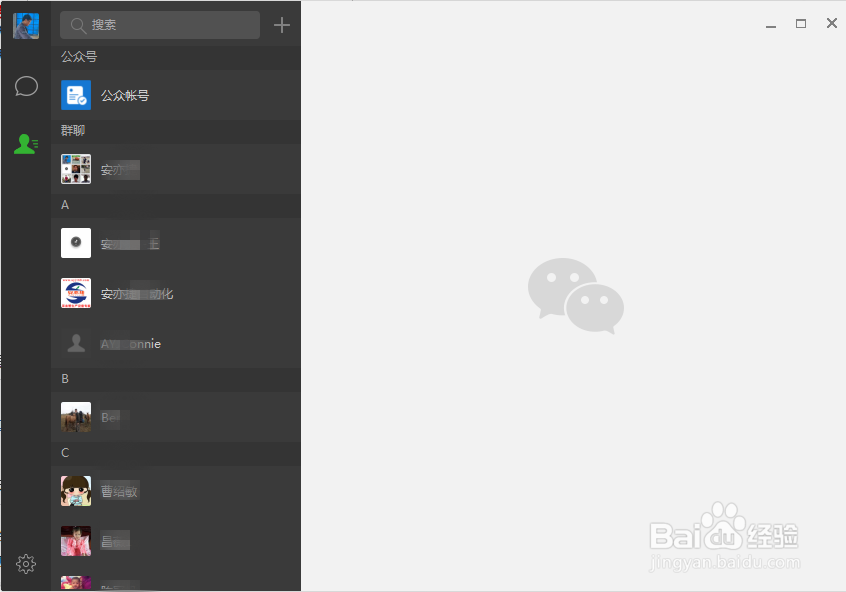 怎么用电脑登录微信全攻略