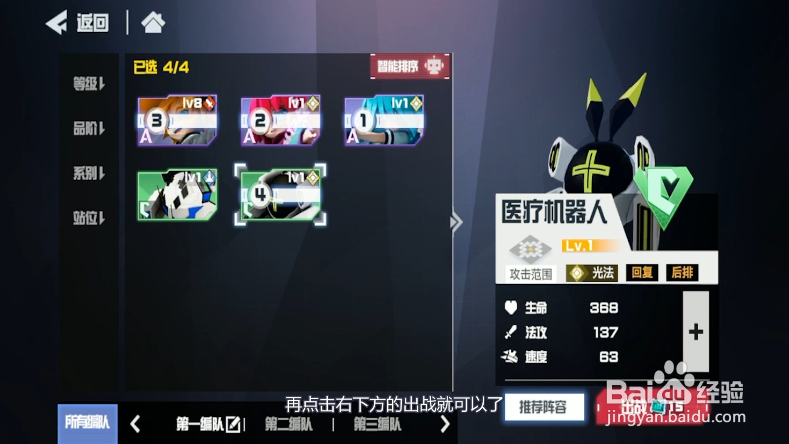 凹凸世界编队怎么搭配?